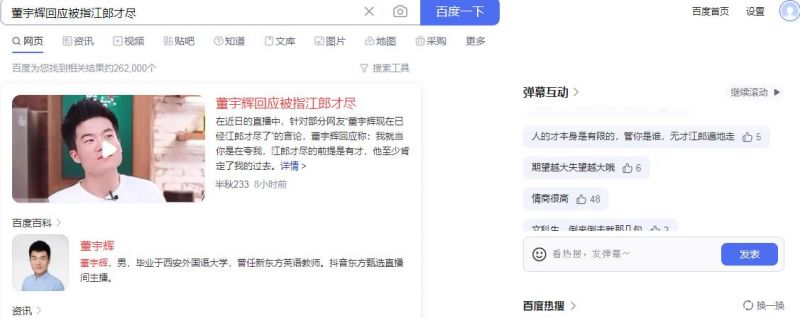 董宇辉回应被指江郎才尽:就当在夸我 董宇辉回应被指江郎才尽:就当在夸我