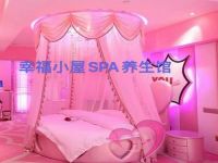 幸福小屋SPA养生馆