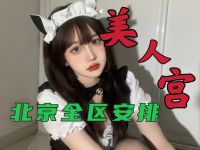 美人宫