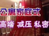 家庭式spa